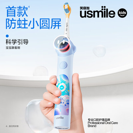 Usmile Smile Plus Children's Electric Toothbrush Q10 3-12 years old missed brushing reminder, toothbrushing guide, gum protection, tooth cleaning, children's birthday gift, corporate procurement, Jingcang Express Delivery Today/Tomorrow, light reminder, toothbrushing guide, Q10 blue