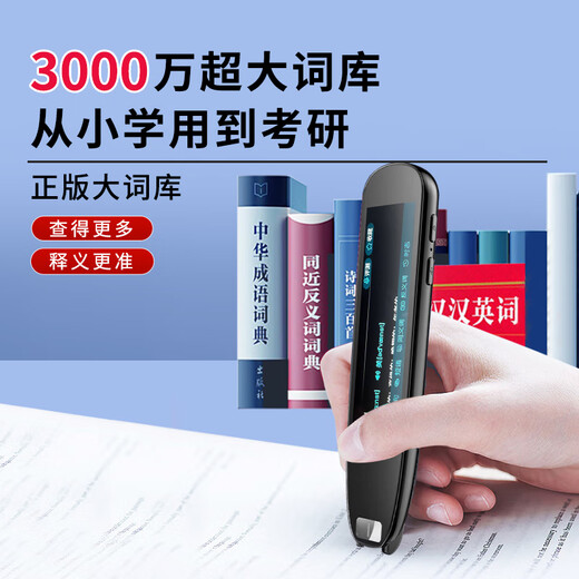 Newman Dictionary Pen N3 Large Screen Version National Subsidy English Reading Pen Primary School Junior High School Full Subject Synchronous Scanning Learning Pen Electronic Dictionary Translation Pen Word Pen Reading Machine