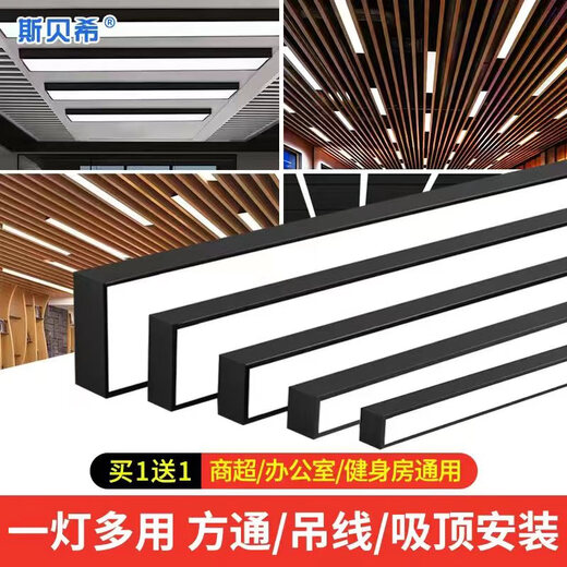
Opp Light Fangtong Light LED Long Strip Light Office Light Aluminum Fangtong Special Office Chandelier Installed Strip Light Store 24W Upgrade and Brightening 12053cm-White Light
