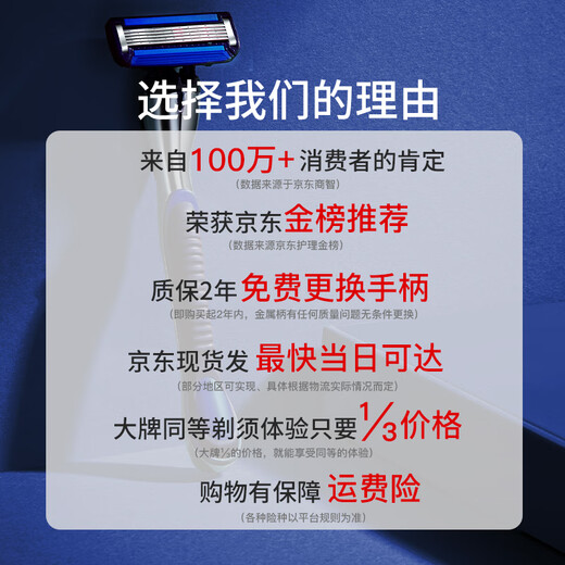 英吉利剃须刀手动防刮伤5层刀片旅行便携刮胡刀男士非电动老式刮胡子刀金属刀架剃须泡沫情人节礼盒送礼套装 【替换刀头】4枚装-无柄