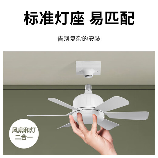 风向标新款LED风扇灯可拆卸家用卧室过道玄关儿童房E27螺口风扇吊灯 20-695B白色变光-灯头款+遥控 自备底座和开关