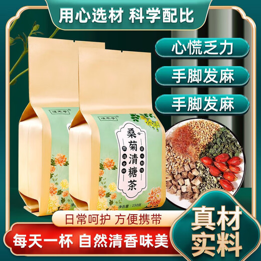 Mulberry chrysanthemum sugar tea 150g chrysanthemum cassia seeds mulberry leaves green money willow leaves corn squid orange peel L 1 bag 1150kg 1 bag 150g Experience pack
