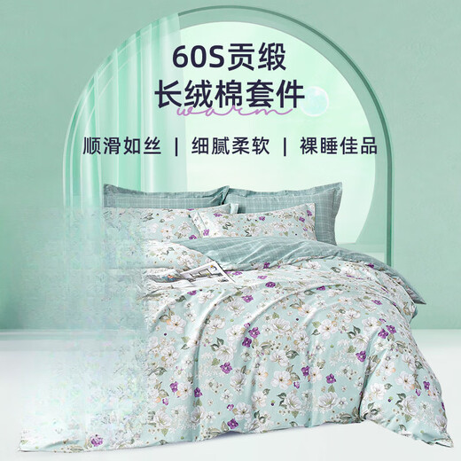 雅芳婷（A-Fontane）长绒棉贡缎活性印染高纱支床品四件套双人被袋枕套床笠式多件套 P663(被袋床笠四件套) 1.8米床 (适配249*229cm被芯)