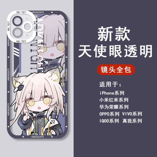 Usatin Ark Q Versión de Ark Kelsi Amiya La caja de teléfonos móviles es adecuada para Apple 15 Huawei Vivos17Oppo Xiaomi 14Ultra OnePlus Ace 3 Pro Mobile Telephone Case Angel Eye-Q6172 Lumen-Transparente Shell OppO Modelo Específico Se envía Servicio al Cliente