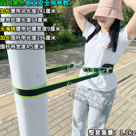 National standard thickened electrician's safety belt power belt climbing telephone pole outdoor tree anti-fall fence safety belt national standard electrician's belt_double hook black extended version