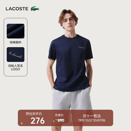 LACOSTE French crocodile men's simple casual solid color round neck short-sleeved T-shirt | TH3838 166/Navy Blue M 4 175