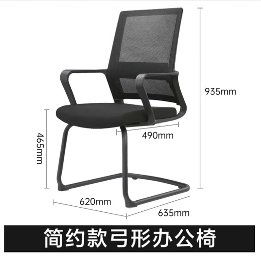 Xinjing office chair computer staff chair conference study chair ergonomic bow chair home chair training high back mesh chair
