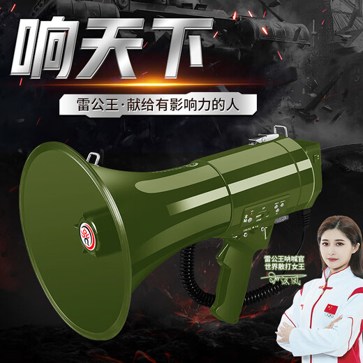 Thunder King CR-87 50W high-power speaker amplifier speaker handheld megaphone recording 240 seconds publicity USB tweeter military green official standard + 2600 mAh lithium battery