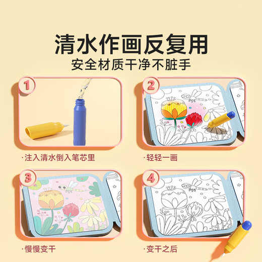 Время оптическое (Shiguangxue) Детская вода для живописи детской игрушки раскраски рисунок граффитикрат раскраска книжка с картинками мальчики и девочки подарки на день рождения