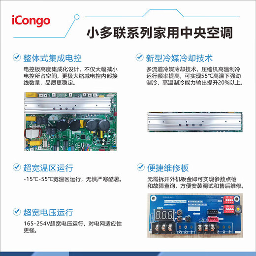 Chigo central air-conditioning one-to-four/one-to-five/one-to-six multi-split commercial full DC variable frequency first-level energy efficiency self-cleaning embedded household air conditioner one-to-two/three-duct machine 6 HP one-to-four Meizhi compressor first-level energy efficiency 140W
