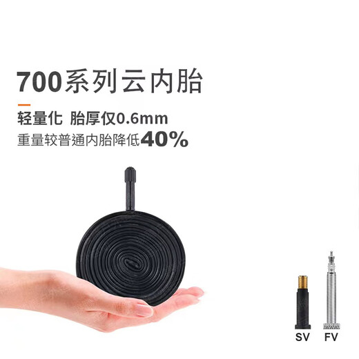 魔车纪【当/次日达】轮胎自行车内胎公路车700x28C25C32C超轻美法嘴 岚 700x25/32C 法嘴48 (约105g)