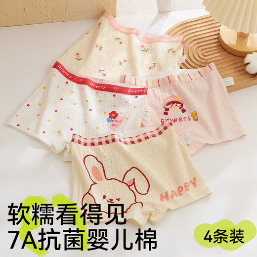 Disha children's underwear 1 girls boxer pure cotton 3 baby 5 pure cotton 6 developmental period 9-12 years old girls 100% cotton shorts 15 7241+7255 pure cotton 4 pack 120 recommended L size 28-38 Jin Jin equals 0.5 kg