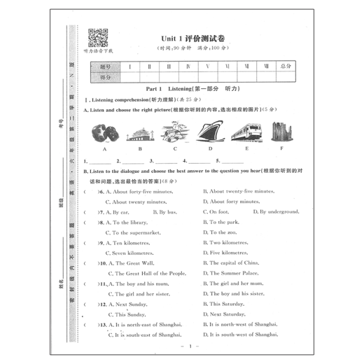 钟书 金典导学案 六年级下册 英语数学语文 七年级上下册二学期导学案课时课后作业同步讲练卷 金典导学案678年级 6下 英语 初中通用