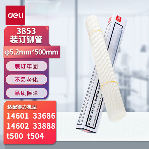 DELi 50mm Accounting Voucher Automatische Bindungsmaschine 500 Seiten Finanzbindmaschine Elektrische Bohr- und Bindungsmaschinen Office -Datei Riveting Pipe Hot Melt Binding Machine Dokumente Loch Puncher 33686 33686/14601/33888/3880 Nietrohr
