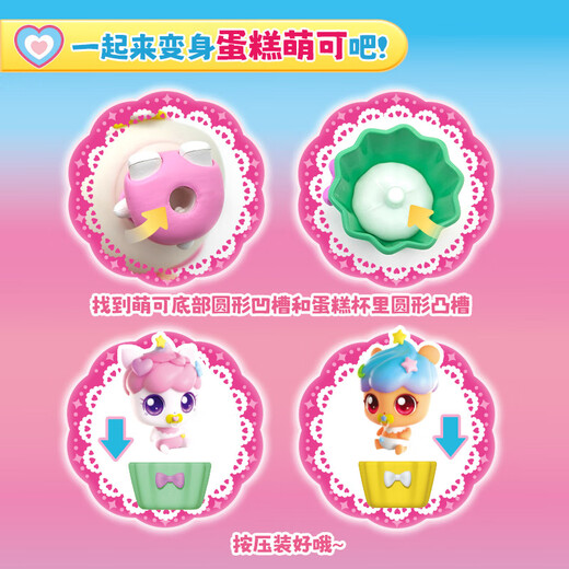 
Wonderful Mengke Magic Sweetheart Toy Cradle Set Cake Cute Twins Cute Cool House Children's Day Gift