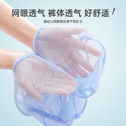 馍彭尿布可水洗婴儿洗兜网眼宝宝尿戒子裤介子尿片固定带神器网兜夏季 22*22cm：0-6月推荐L 1片装 【3代升级/按扣松紧带】蓝色3条
