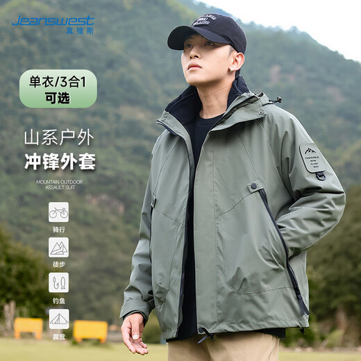 JEANSWEST 3-in-1 Jacket Men's Spring and Autumn Outdoor Sports Removable Jacket Warm Liner Fleece Jacket