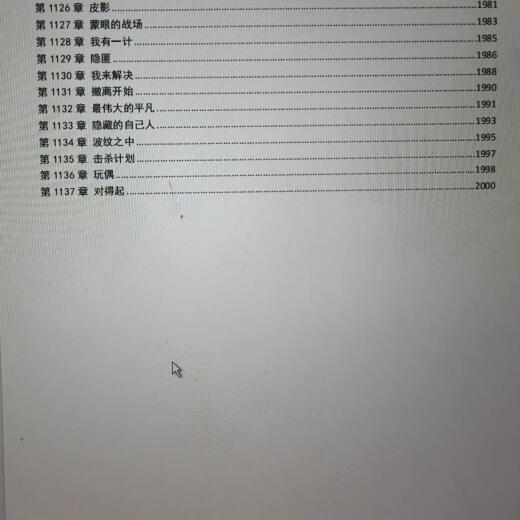 
New spot stock, the full set of 13 volumes, updated Chapter 1343, the uncut physical book written by the members of the insecticide team. The 10-day ending volume, Chapter 8, Chapter 701-800