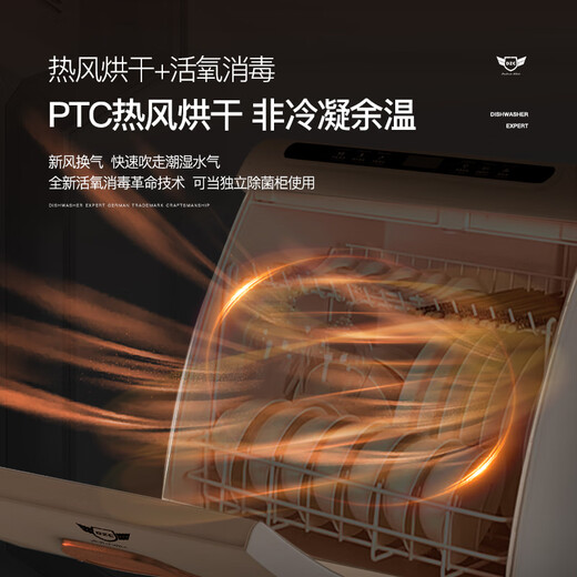 Deshi Kitchen's new installation-free dishwasher for 8 people, large capacity, upper and lower double spray, small fully automatic intelligent disinfection and sterilization, hot air drying, household desktop dishwasher W8-Max rose powder