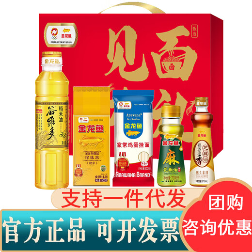 金龙鱼五谷杂粮礼盒 米面粮油大小规格组合大礼包米面油套餐【实物】 伴手礼F款1000g+688ml