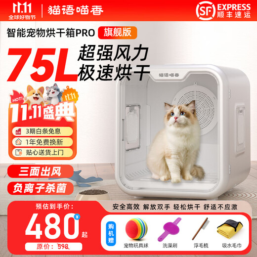 Maoyu Miaoxiang Caja de Secado Inteligente para Mascotas Secador de Pelo para Perros y Gatos Artefacto de Secado Caja de Secado por soplado totalmente automática para el hogar Caja de Secado para Mascotas Esterilización y Desinfección con Ozono Mejoradas Pro