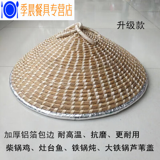 竹编锅盖竹子编织制作灶锅茅草蒸笼馒头大号老式圆形草  _包边 7374cm