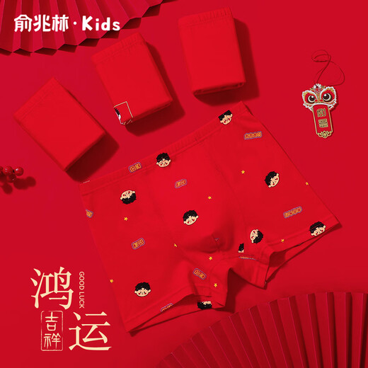 Yu Zhaolin (YUZHAOLIN) children's red underwear boys' zodiac year 10A antibacterial cotton underwear teenagers 4-pack shorts