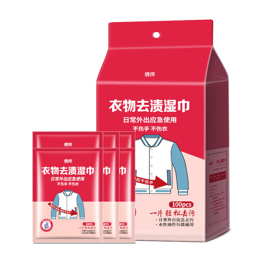 KOOGIS clothing stain removal wipes, down jacket dry cleaning detergent to remove oil stains, wash-free cleaning wipes