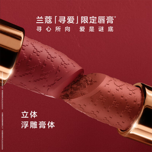 Lancome Xun Love Limited Lipstick 196 Matte Cinnabar Orange Lipstick Cosmetic Gift Box Birthday Gift for Girlfriend