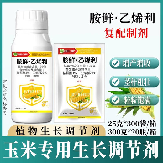 30% amine fresh ethephon, special growth regulator for corn, chlormequat, special fertilizer to control growth, resist lodging and increase yield 300ml