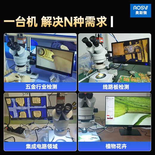 AOSVI industrial stereo microscope HD video professional optical electronic magnifying microscope with screen mobile phone repair pcb W2-HD206 (arm gimbal) + 14-inch high-definition screen