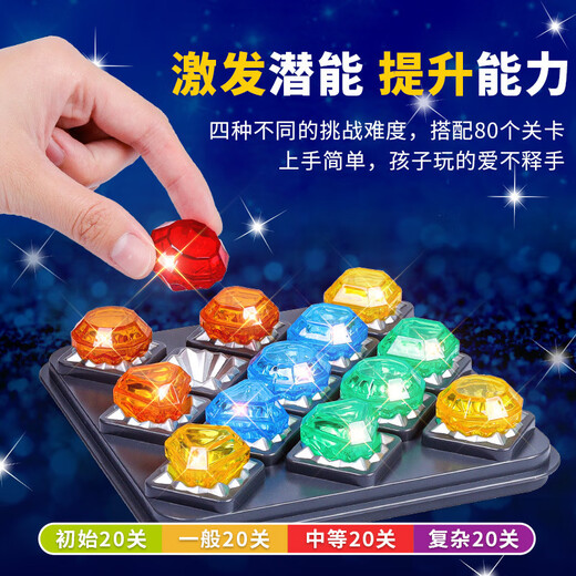 
New Diamond Maze Children's Puzzle Early Education Table Game Toy Logical Thinking Training Level Parent-Child Interaction Men and Women 116 Diamond Maze (80 levels