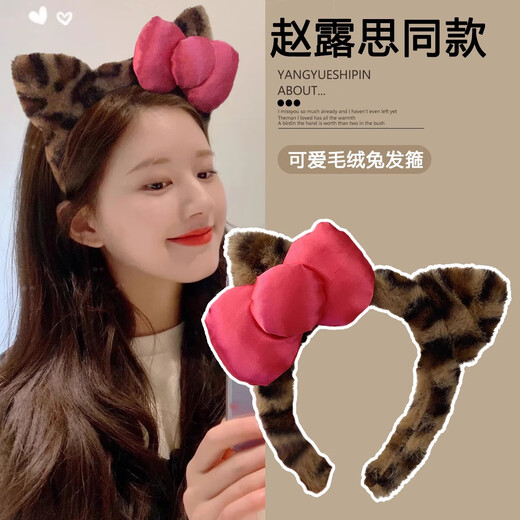 Danqin leopard print plush face wash ear headband women's headband new pressed cute bow headband hair bundle hairpin headdress bow cat ear headband