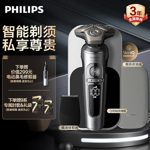 Philips Philips Electric Shaver Luxury Honeycomb 9 Starry Blue Gift Box Tecnología microcurada SP9871 Personalización de lujo