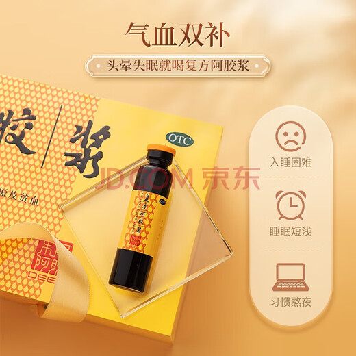 
Dong'e Ejiao Compound Donkey-hide gelatin paste 20ml*48 pieces containing donkey-hide gelatin to nourish qi and blood, nourish qi and improve sleep, oral liquid type, dizziness, palpitations and insomnia, loss of appetite and anemia