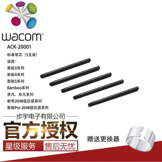 
Wacom Digital Refill Refill Tip CTH690 680 470 670 472 672 CTL471 671 Packaging Spring Refill 5 Pack 2.7x0.01cm