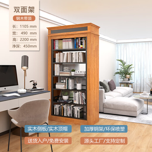 豫佰亨家用钢木带顶书架西西弗书店图书馆书房客厅单双面落地储物展示架 钢木带顶 双面H2200*W1105*450