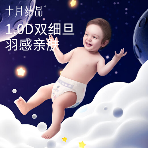 October crystallization little adventurer baby diapers super soft baby diapers L size - 50 tablets/pack