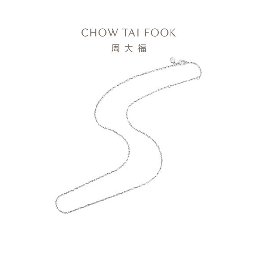 Chow Tai Fook Gypsophila white gold/PT950 platinum necklace/plain chain 40cm PT162410