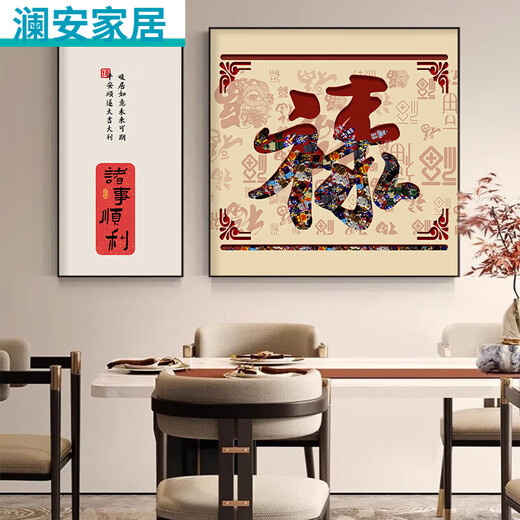CLCEY Fu word new Chinese restaurant decoration painting dining table background wall two-part hanging painting simple modern gourd mural y7169y7170 50909090 crystal porcelain aluminum alloy black frame