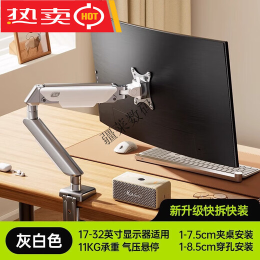 ZHIJIAN Support de moniteur Bras robotique ordinateur de bureau écran relevable base en porte-à-faux support de bureau double écran X1 C1 tête anti-affaissement gris et blanc 2.0_grand écran ne tremble pas_aluminium pneumatique