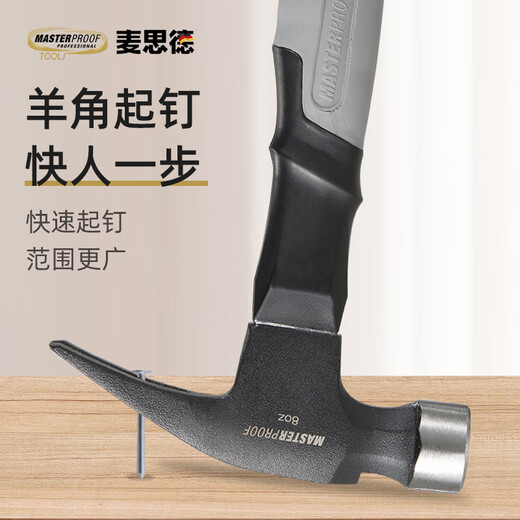 MASTERPROOF small hammer mini claw hammer high carbon steel hammer multi-functional nail suction nail camping home small hammer hammer