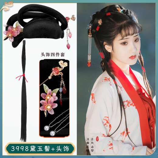 
Shantoulin Village Lin Daiyu wig ancient costume Dream of Red Mansions integrated bun Ming Hanfu style bag ancient style daily women 3998 3879-Daiyu bun + headdress 011 style