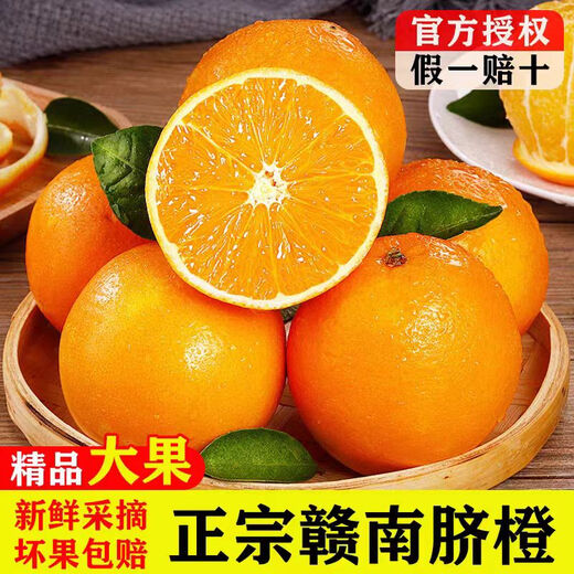 趣鲜语正宗江西赣南脐橙新鲜甜橙【当天发货】时令当季孕妇水果手剥鲜橙 10斤【当季新鲜现摘单果160-180克】净重9斤