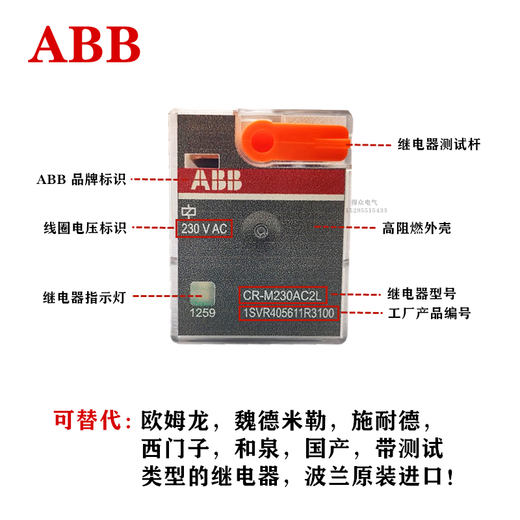 ABB original intermediate electromagnetic relay CR-M024DC2L/4L CR-M230AC2L/4L with M2SS separate relay supporting fixed buckle
