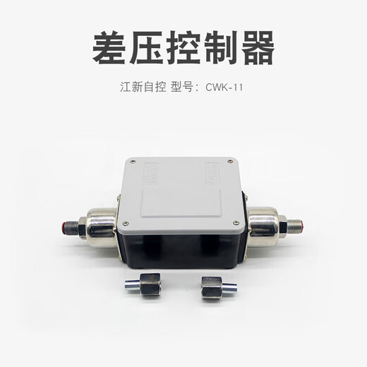 Ammonia pump Wuhan Jiangxin Dalian Hengye cold storage automatic liquid supply protection differential pressure switch Dalian Hengye C-11 C11 differential pressure controller