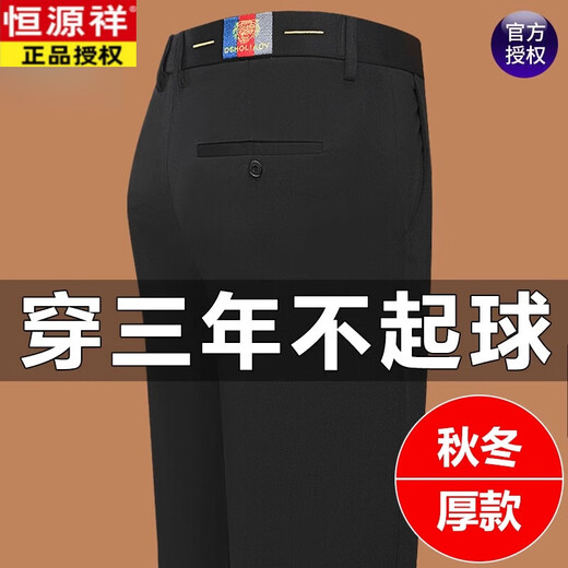 Pantalones de hombres hengyuanxiang en otoño y invierno gruesos pantalones casuales de mediana edad estirando los pantalones de traje de traje de traje recto de primavera y otoño 9853-1 Navy 30