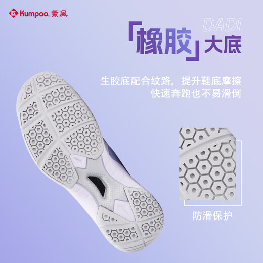 KUMPOO badminton shoes smoked air breathable non-slip wear-resistant shock-absorbing men and women Nebula KHR-D16 white/light gray 37