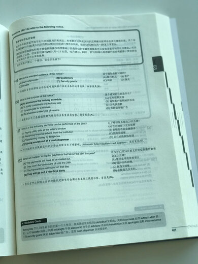 新东方 托业阅读全真模拟1000题 依据题型改革要求全新改版
