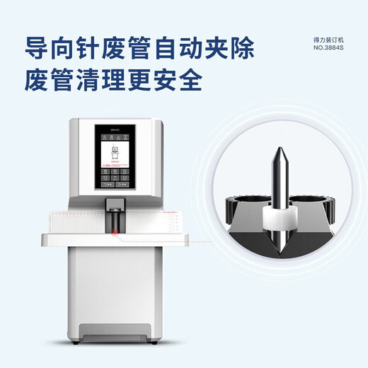 Machine de liaison de bon de charcuterie Financière Financière entièrement automatique Automatique Intelligent Office Comptabilité Fichier de comptabilité Hot Lutte Riveting Pipe Linding 3884S Écran tactile LCD entièrement automatique 60 mm Standard + 1 Couteau de forage de rechange
